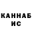 Конопля VHQ Olga Kounitsyne