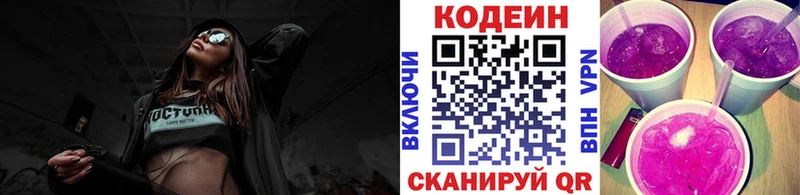 Кодеин напиток Lean (лин)  Купить закладки  Верея 