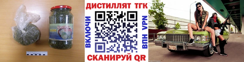 Дистиллят ТГК Wax  Купить закладки  Верея 